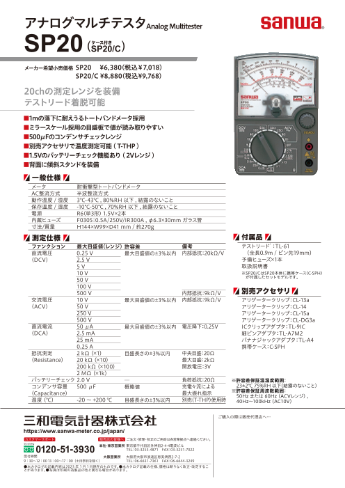 カタログの表紙