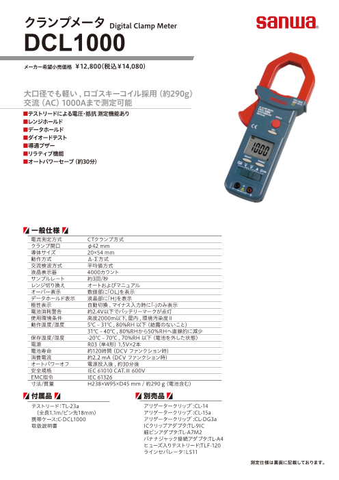 カタログの表紙