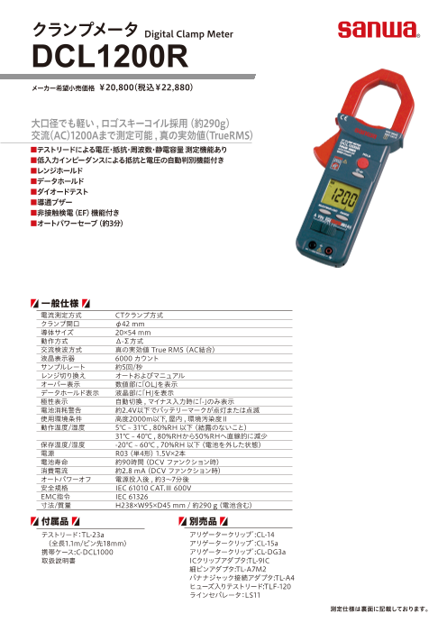 カタログの表紙