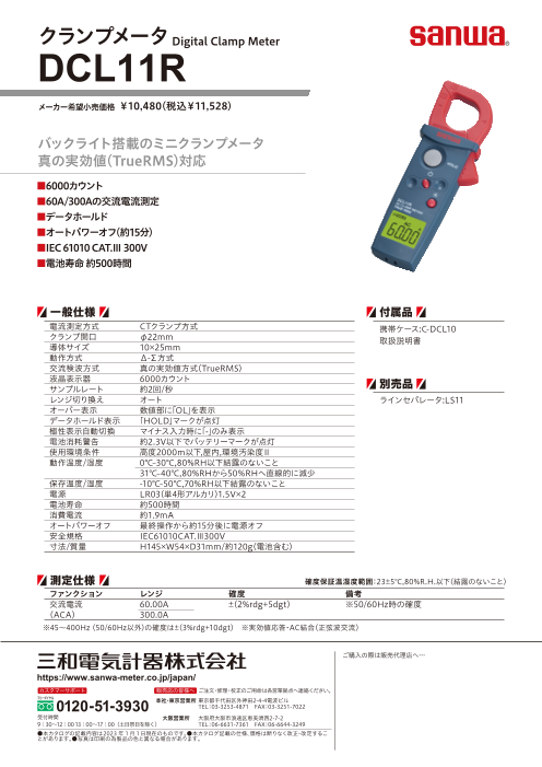 カタログの表紙