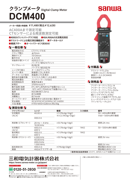 カタログの表紙