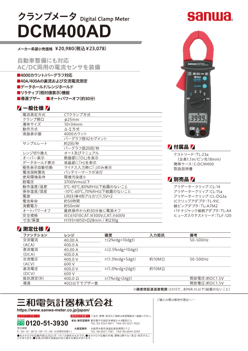 カタログの表紙