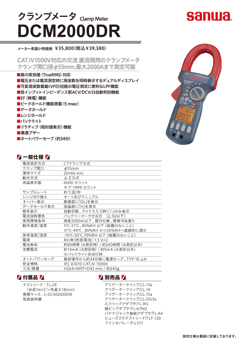 カタログの表紙