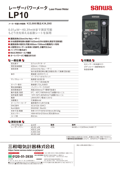 カタログの表紙