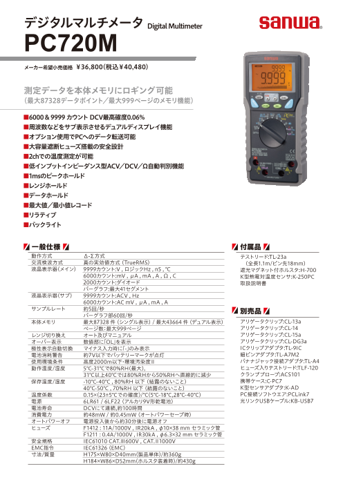 カタログの表紙