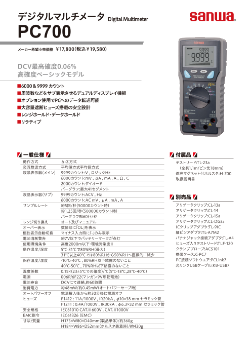 カタログの表紙