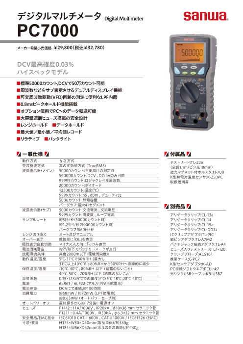 カタログの表紙