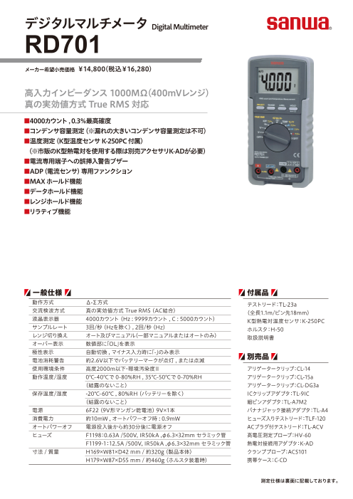 カタログの表紙