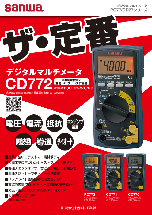 カタログの表紙
