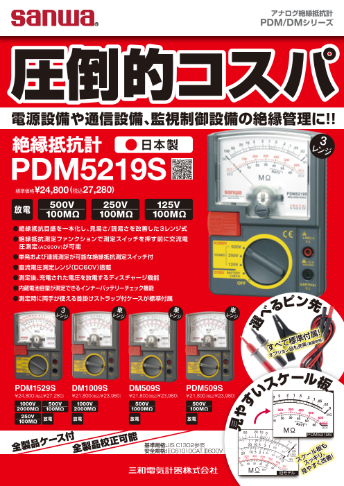 カタログの表紙