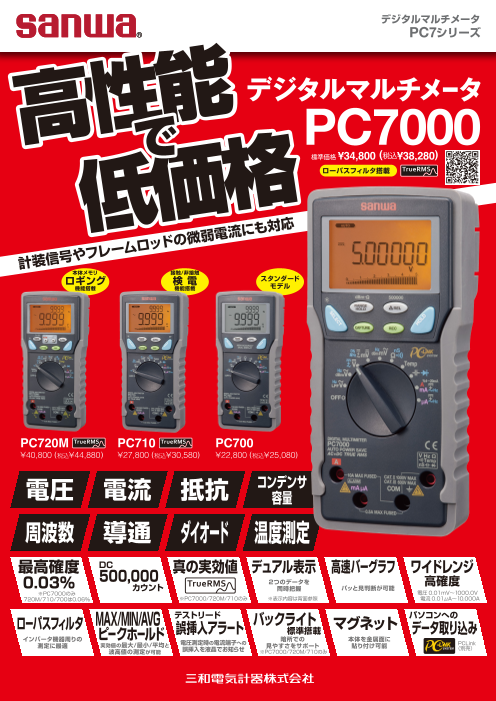 この企業の関連カタログの表紙