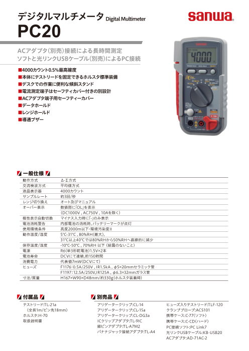 カタログの表紙