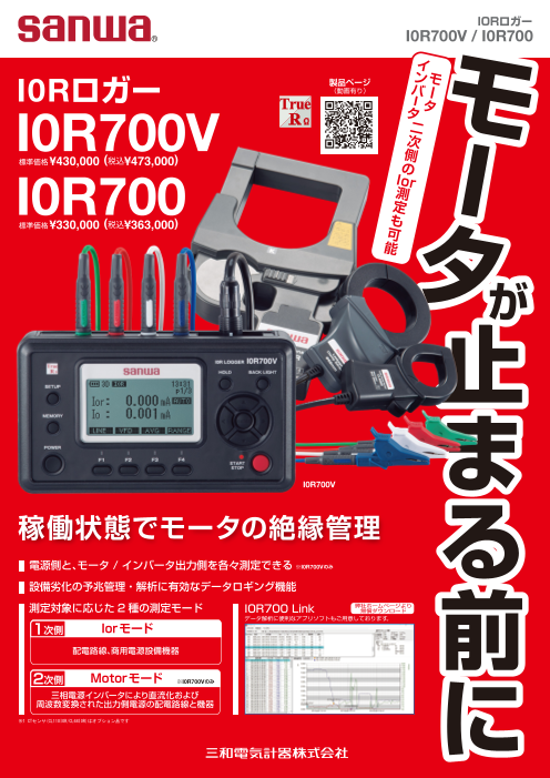 カタログの表紙
