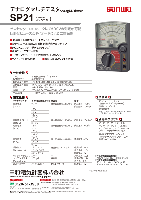 カタログの表紙