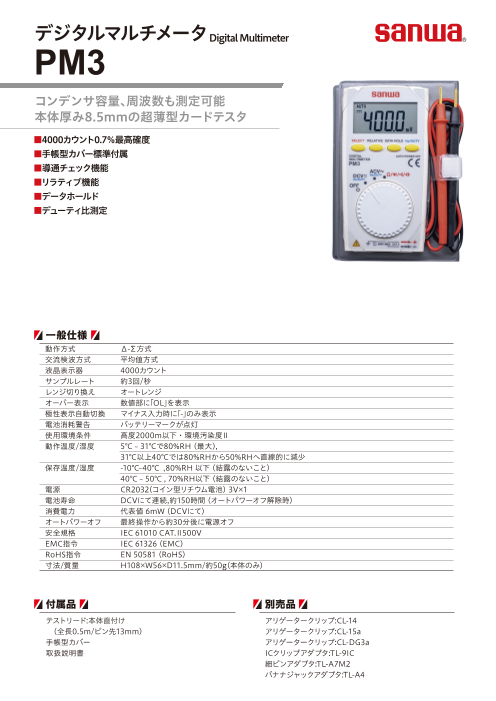 カタログの表紙