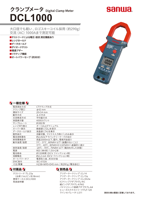 カタログの表紙