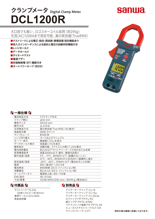 カタログの表紙
