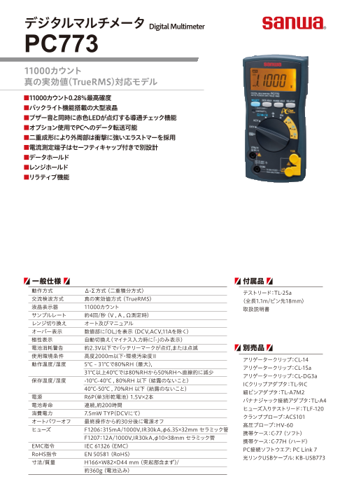 カタログの表紙