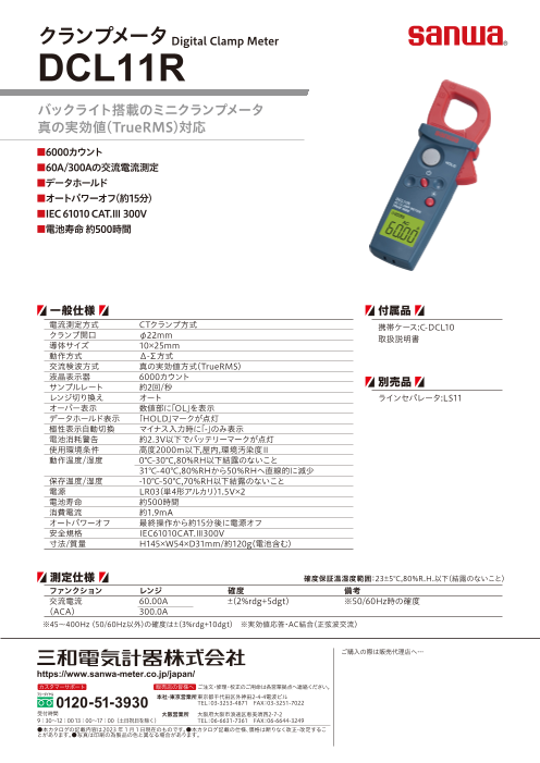 カタログの表紙