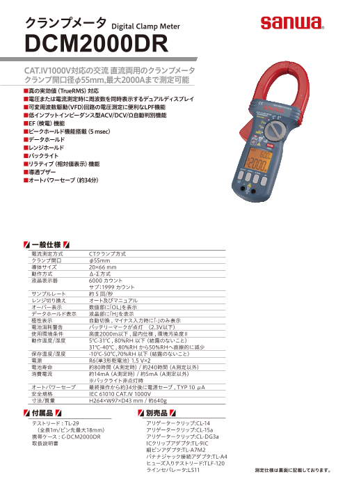 カタログの表紙