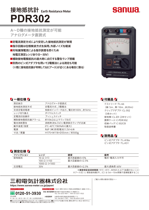 カタログの表紙