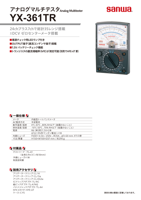 カタログの表紙