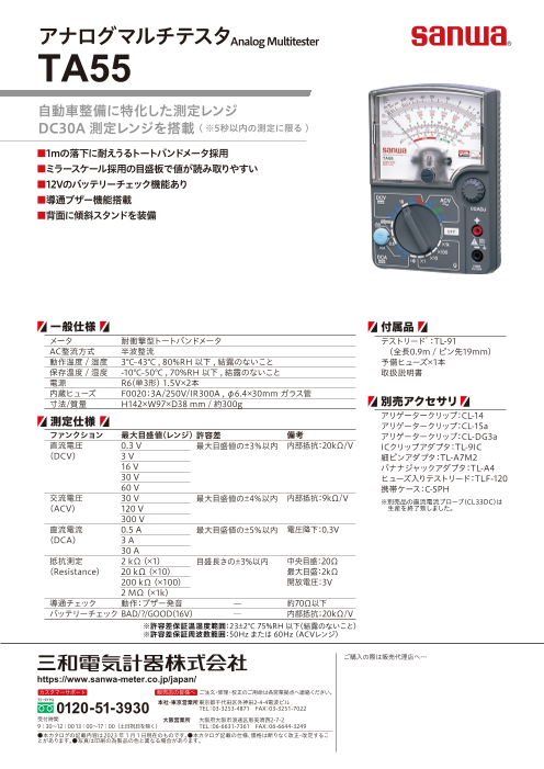 カタログの表紙