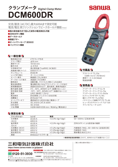 カタログの表紙