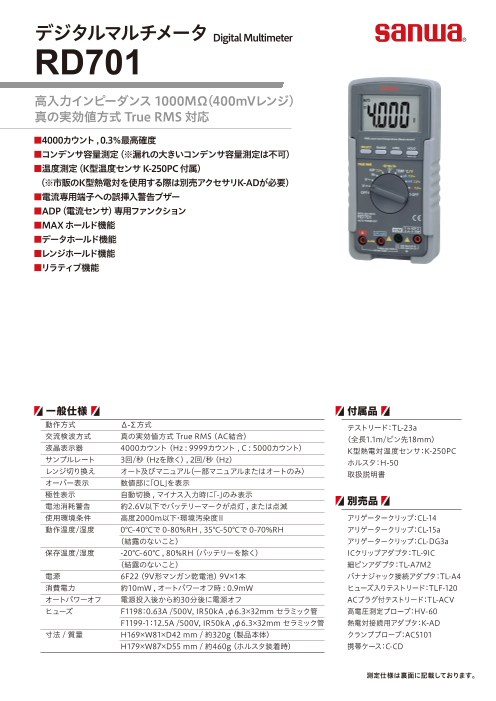 カタログの表紙