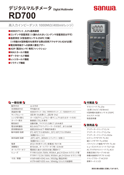 カタログの表紙