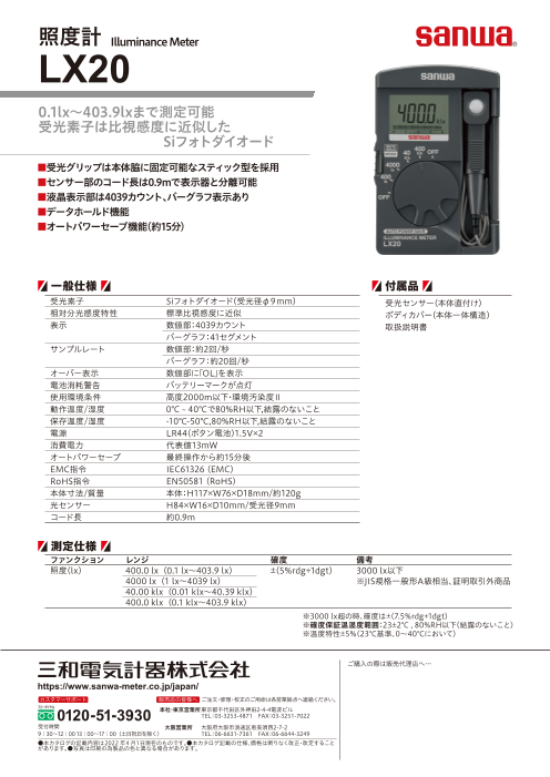 カタログの表紙