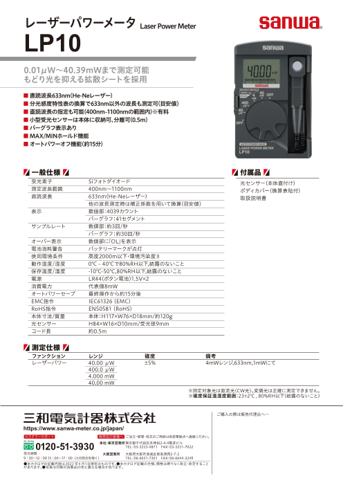 カタログの表紙