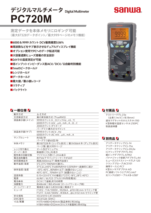 カタログの表紙