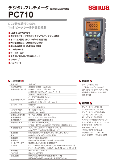 この企業の関連カタログの表紙