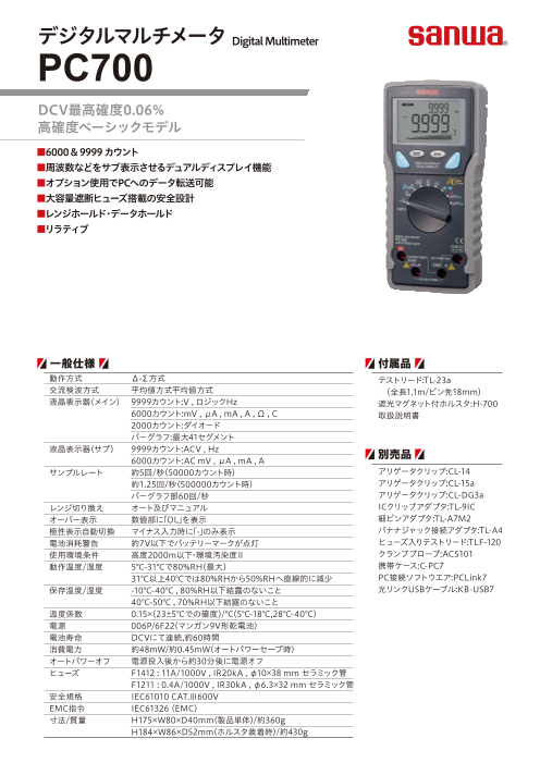 この企業の関連カタログの表紙
