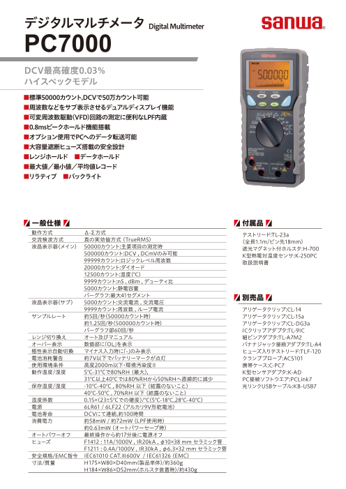 この企業の関連カタログの表紙