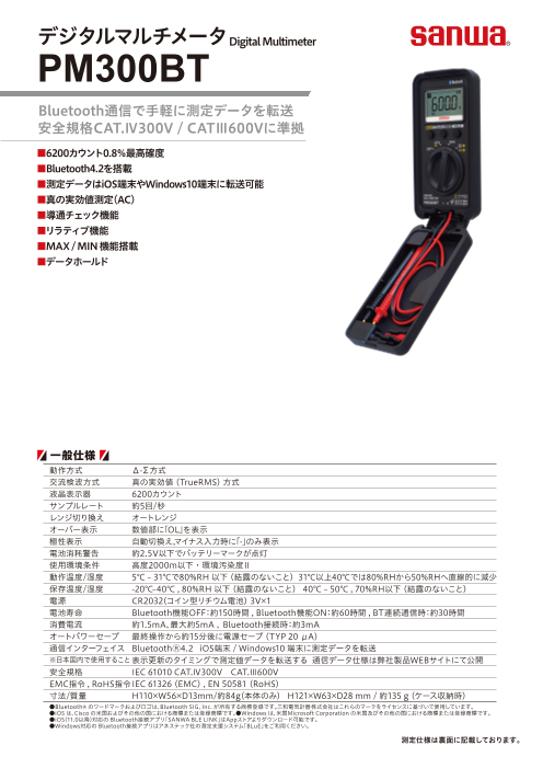 カタログの表紙