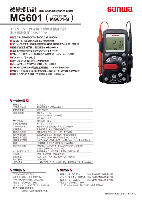 カタログの表紙