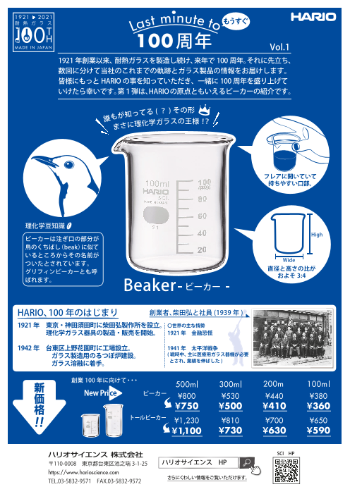 この企業の関連カタログの表紙