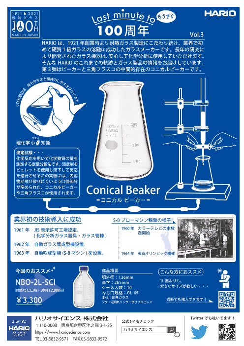 カタログの表紙