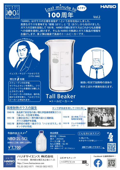 この企業の関連カタログの表紙