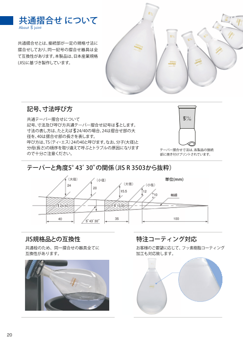 カタログの表紙