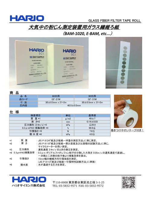カタログの表紙