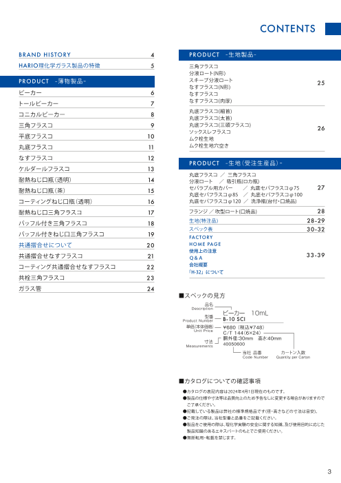 カタログの表紙