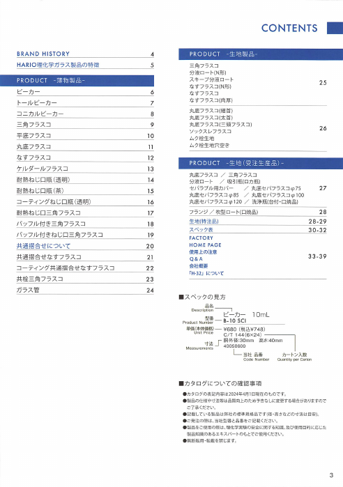 カタログの表紙