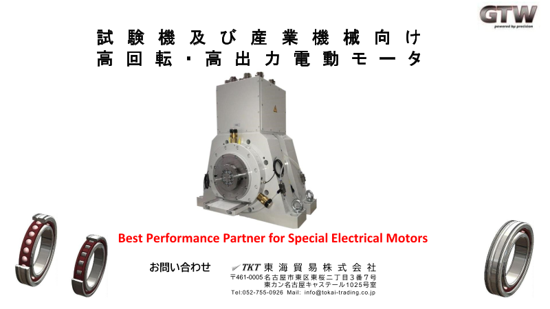 この企業の関連カタログの表紙