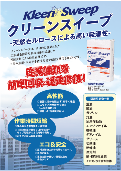 カタログの表紙