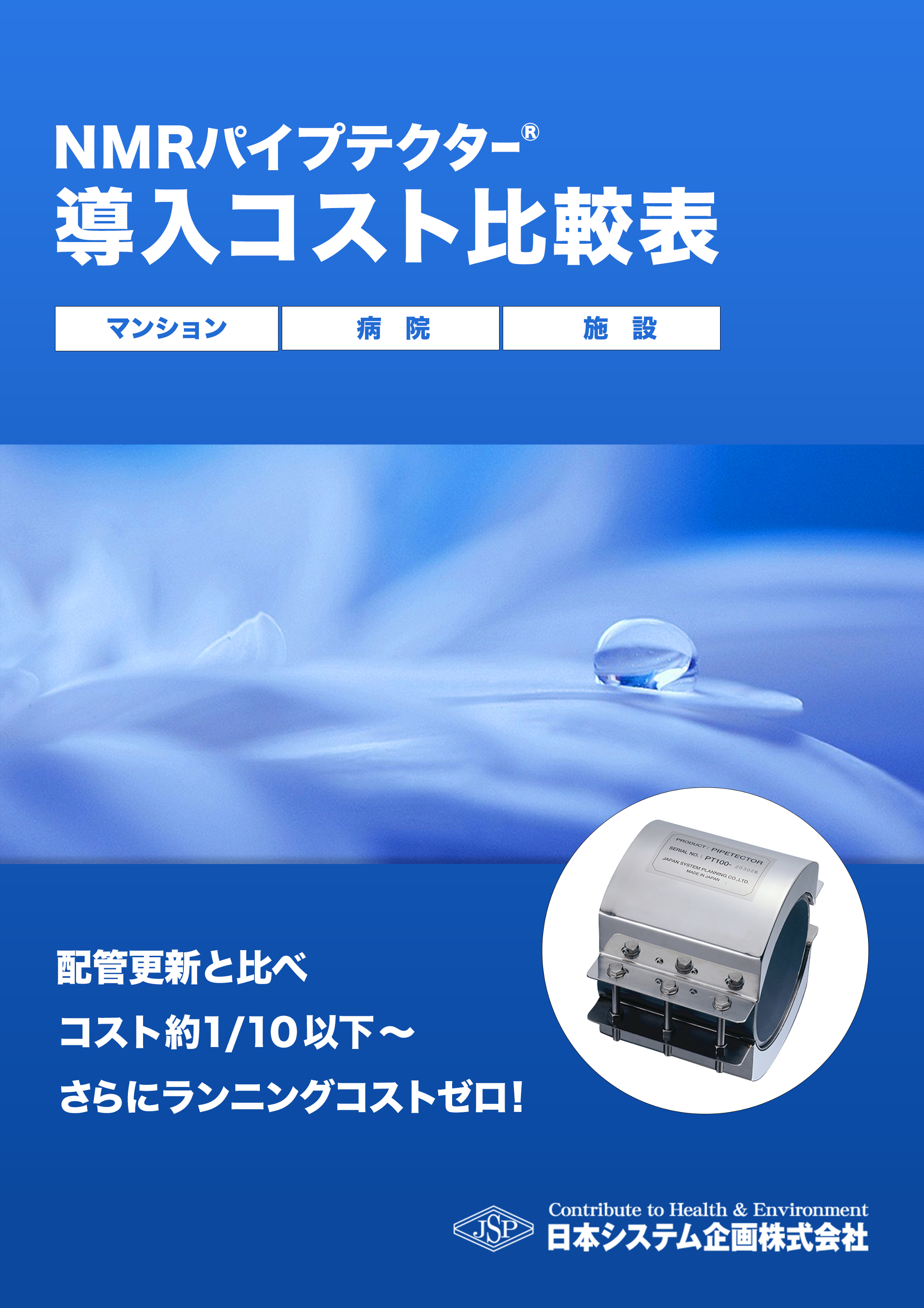 カタログの表紙