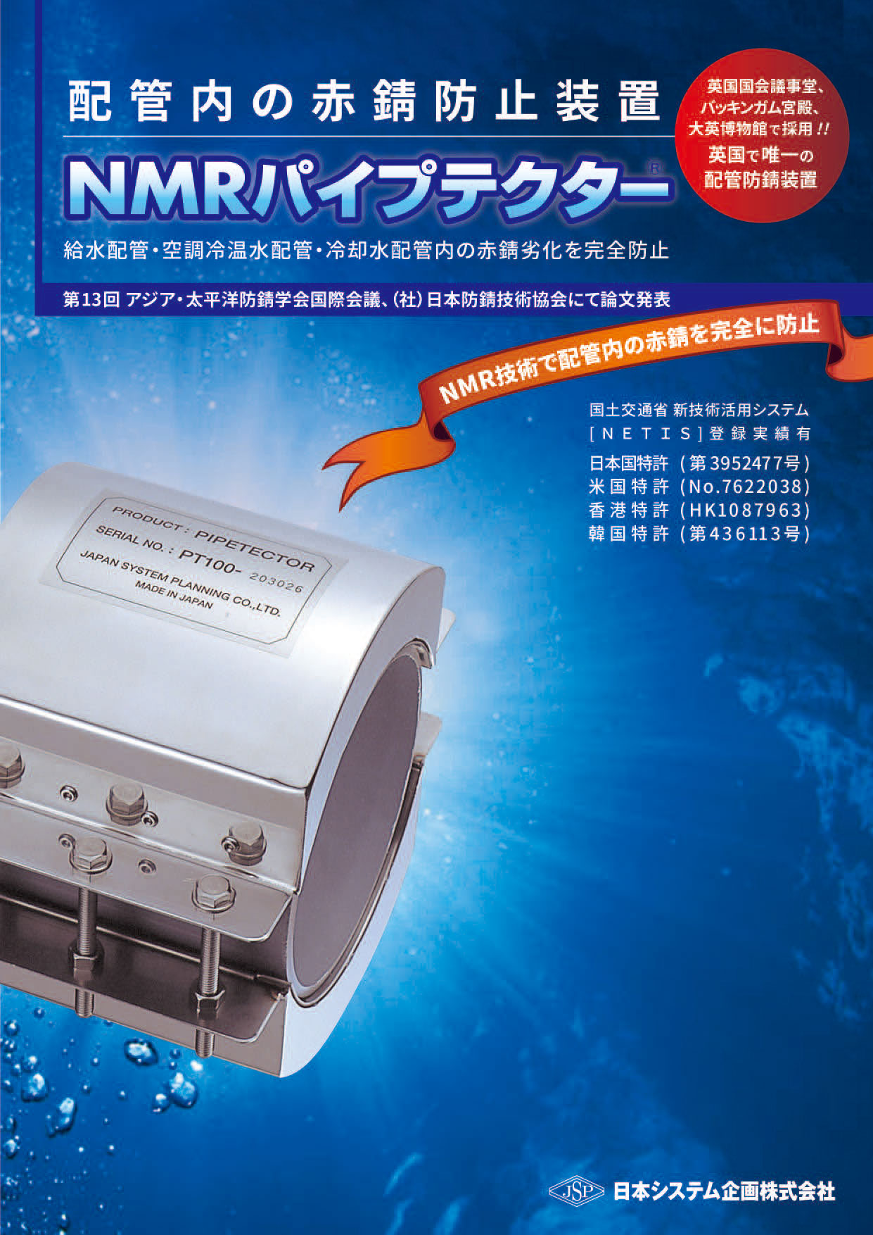 カタログの表紙