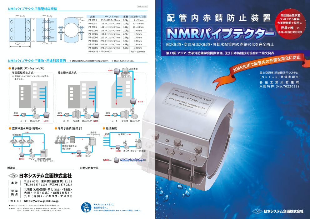 この企業の関連カタログの表紙